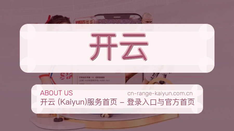 开云关于我们