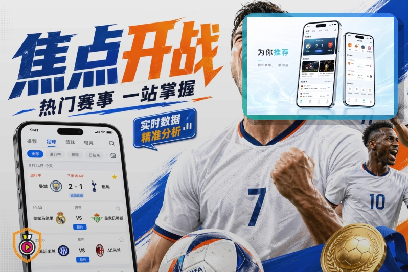 运动装备与器材
